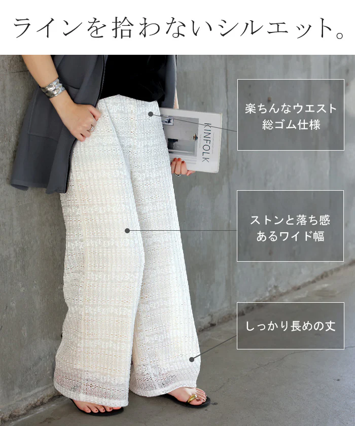 2026SS新作 パンツ レース レディース ワイド ■7月上旬入荷 ワイドパンツ レースパンツ プリーツ プリーツパンツ ロング ロングパンツ 薄手 ゴム ボトムス ボトム ストレート 透かし編み ニット ニットパンツ ズボン イージーパンツ 美脚 ゆったり レイヤード 黒 白 春 夏 HUG.U - Image 10