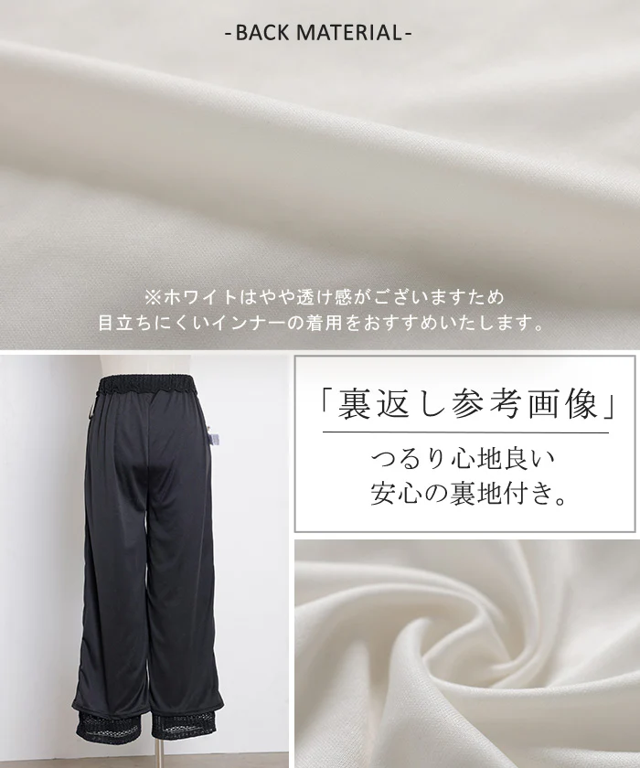 2026SS新作 パンツ レース レディース ワイド ■7月上旬入荷 ワイドパンツ レースパンツ プリーツ プリーツパンツ ロング ロングパンツ 薄手 ゴム ボトムス ボトム ストレート 透かし編み ニット ニットパンツ ズボン イージーパンツ 美脚 ゆったり レイヤード 黒 白 春 夏 HUG.U - Image 20