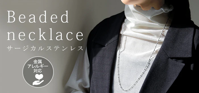 『 サージカルステンレス 』 ネックレス ロング ビーズ チェーン レディース アクセサリー アクセ シルバー 銀 モチーフ 錆びにくい 金属アレルギー 対応 金アレ イージーケア 細いシルバーアクセサリー アレルギー対応 おしゃれ 上品 女性 大人 秋 冬 HUG.U メール便 - Image 15
