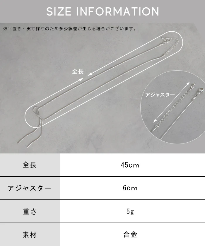 2026SS新作 ネックレス リボン デザイン モチーフ レディース アクセ アクセサリー ノット 結び目 チェーン シンプル ニュアンス アジャスター 調整 可能 華奢 細い 合金 ロング おしゃれ デイリー きれいめ 上品 女性 大人 ゴールド シルバー 金 銀 春 夏 HUG.U メール便 - Image 14