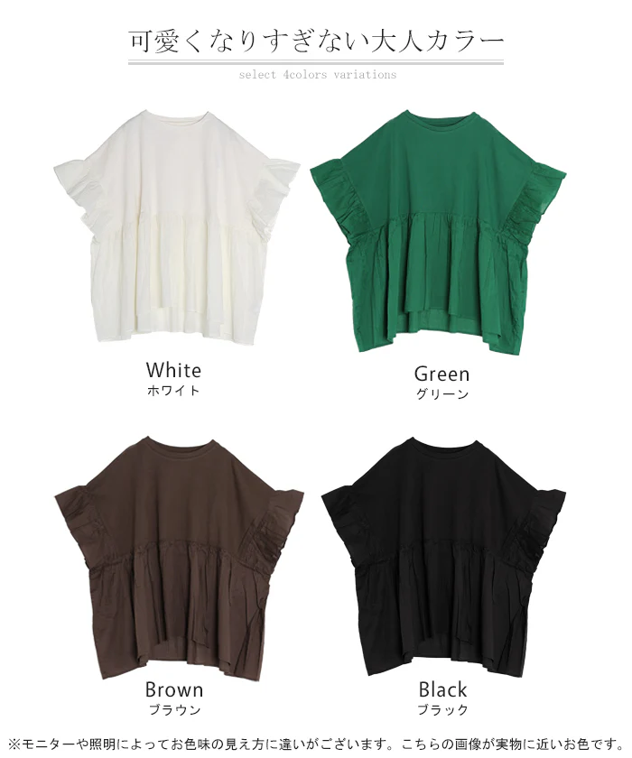 2026SS新作 ブラウス フリル 綿100 トップス ロング シャツ Tシャツ チュニック ティーシャツ 異素材 切替 フリル袖 フレア カットソー ギャザー 軽い Uネック ジャージー コットン 半袖 無地 ゆったり 体型カバー 二の腕カバー お尻隠れる きれいめ 黒 白 春 夏 HUG.U - Image 24