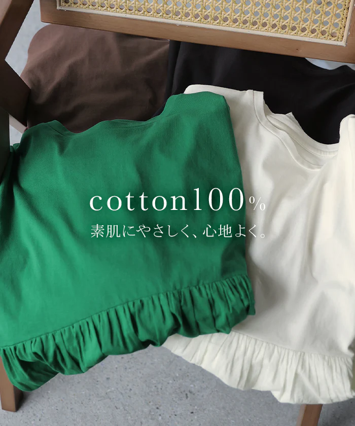 2026SS新作 ブラウス フリル 綿100 トップス ロング シャツ Tシャツ チュニック ティーシャツ 異素材 切替 フリル袖 フレア カットソー ギャザー 軽い Uネック ジャージー コットン 半袖 無地 ゆったり 体型カバー 二の腕カバー お尻隠れる きれいめ 黒 白 春 夏 HUG.U - Image 4