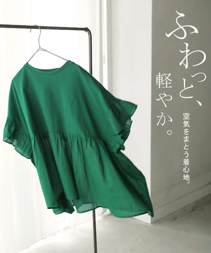 2026SS新作 ブラウス フリル 綿100 トップス ロング シャツ Tシャツ チュニック ティーシャツ 異素材 切替 フリル袖 フレア カットソー ギャザー 軽い Uネック ジャージー コットン 半袖 無地 ゆったり 体型カバー 二の腕カバー お尻隠れる きれいめ 黒 白 春 夏 HUG.U - Image 6