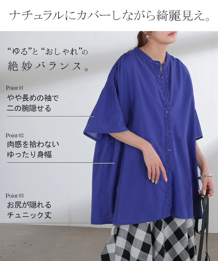 2026SS新作 ブラウス インド綿 100% レース レディース トップス ロング チュニック シャツ ロングシャツ Tシャツ カットソー 刺繍 花柄 フラワー コットン 綿 ギャザー フレア 透け感 半袖 無地 軽い 薄め 羽織 体型カバー お尻が隠れる 黒 ブラック 春 夏 HUG.U - Image 7