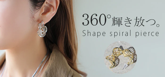 2026SS新作 ピアス スパイラル デザイン アクセサリー レディース アクセ 大ぶり 大きめ ツイスト ねじり ウェーブ 螺旋 らせん おしゃれ きれいめ ニュアンス 人気 両耳用 変形 大人 パーティー 女性 結婚式 ゴールド シルバー 合金 春 夏 HUG.U メール便 - Image 15