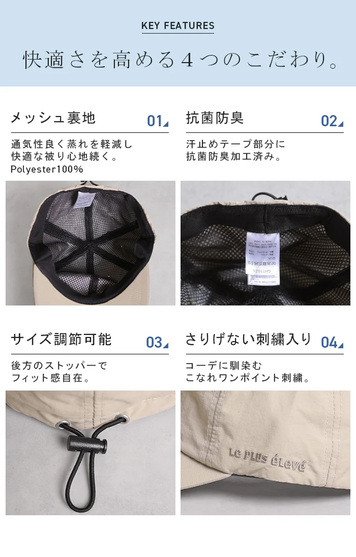 2026SS新作 キャップ 「UVカット 99％以上 UPF50+」 レディース 帽子 日焼け防止 紫外線 撥水 刺繍 ベースボールキャップ サイズ 調節 調整 メッシュ 通気性 抗菌消臭 洗える ナイロン ワンポイント 夏用 日よけ シンプル おしゃれ 黒 ブラック ベージュ 春 夏 HUG.U - Image 14