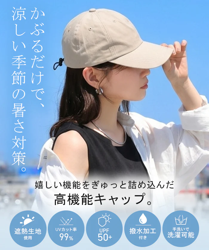 2026SS新作 キャップ 「UVカット 99％以上 UPF50+」 レディース 帽子 日焼け防止 紫外線 撥水 刺繍 ベースボールキャップ サイズ 調節 調整 メッシュ 通気性 抗菌消臭 洗える ナイロン ワンポイント 夏用 日よけ シンプル おしゃれ 黒 ブラック ベージュ 春 夏 HUG.U - Image 2