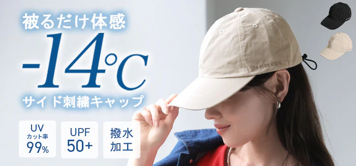 2026SS新作 キャップ 「UVカット 99％以上 UPF50+」 レディース 帽子 日焼け防止 紫外線 撥水 刺繍 ベースボールキャップ サイズ 調節 調整 メッシュ 通気性 抗菌消臭 洗える ナイロン ワンポイント 夏用 日よけ シンプル おしゃれ 黒 ブラック ベージュ 春 夏 HUG.U - Image 21