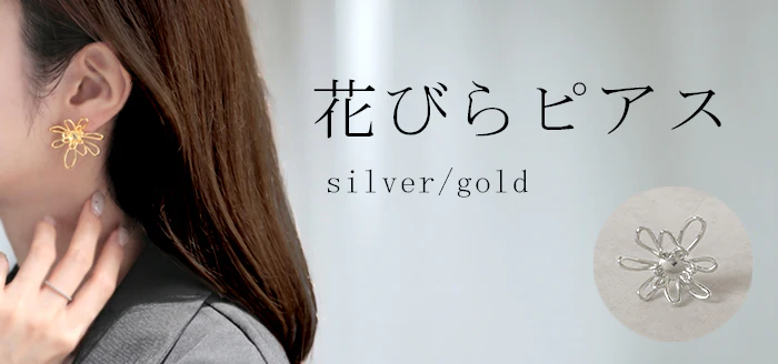 2026SS新作 ピアス 花 モチーフ デザイン アクセサリー レディース アクセ 大ぶり 大きめ 花びら フラワー ぷっくり おしゃれ きれいめ ニュアンス シルバーアクセサリー シルバーアクセ 人気 両耳用 変形 大人 パーティー 女性 ゴールド シルバー 合金 春 夏 HUG.U メール便 - Image 15