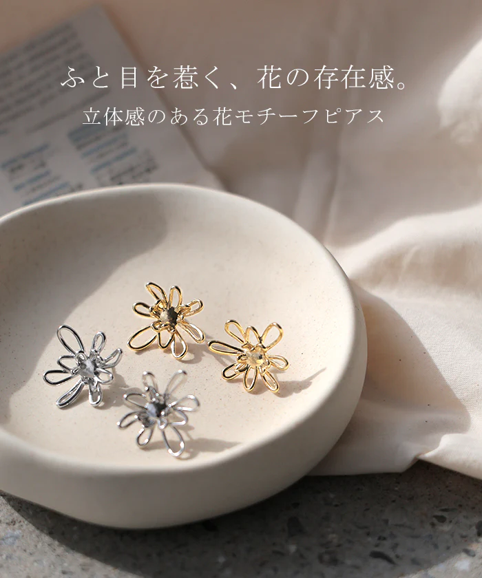 2026SS新作 ピアス 花 モチーフ デザイン アクセサリー レディース アクセ 大ぶり 大きめ 花びら フラワー ぷっくり おしゃれ きれいめ ニュアンス シルバーアクセサリー シルバーアクセ 人気 両耳用 変形 大人 パーティー 女性 ゴールド シルバー 合金 春 夏 HUG.U メール便 - Image 2