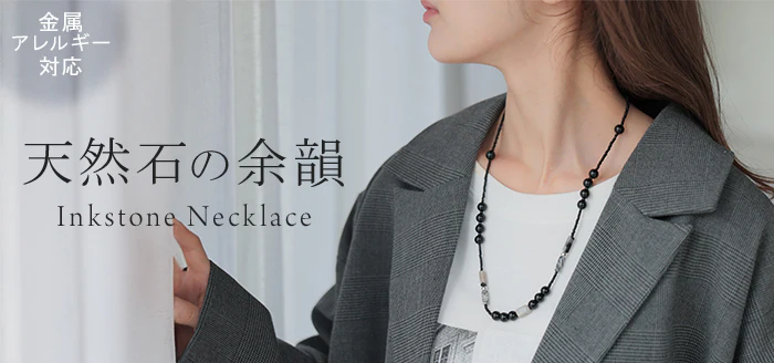 2026SS新作 ネックレス 天然石 ■7月上旬入荷 サージカルステンレス レディース アクセサリー ロング ロングネックレス ストーン ビーズ 不揃い モチーフ ニュアンス 樹脂 アクセ 金属アレルギー対応 金アレ 水濡れ可能 つけっぱなし 女性 大人 モノトーン 黒 ブラック 春 夏 HUG.U メール便 - Image 15
