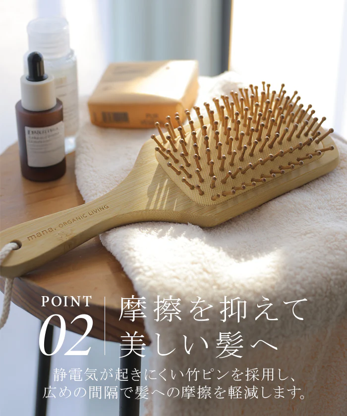 ヘアブラシ くし " ツヤ髪 " バンブーヘアブラシ バンブー 竹 綿 エコ エシカル サスティナブル ヘアーブラシ ヘア ブラシ 頭皮ケア 頭皮マッサージ 頭皮 地肌 マッサージ キューティクル 艶髪 サラサラ 艶 髪 髪の毛 ブロー ツヤツヤ 櫛 ヘアケア スカルプケア HUG.U - Image 7