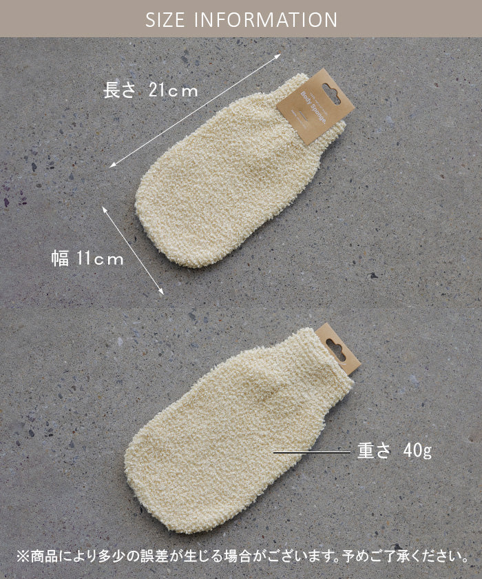 ボディスポンジ 「うるつる肌。」オーガニック コットン バンブー エコ サスティナブル スキンケア ミトンタイプ ミトン ナチュラル ボディケア 天然 自然 お風呂 バスグッズ 体洗い スポンジ やさしい しっかり ボディミトン バスミトン ボディータオル HUG.U メール便 - Image 14