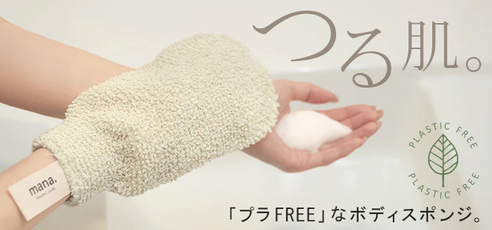 ボディスポンジ 「うるつる肌。」オーガニック コットン バンブー エコ サスティナブル スキンケア ミトンタイプ ミトン ナチュラル ボディケア 天然 自然 お風呂 バスグッズ 体洗い スポンジ やさしい しっかり ボディミトン バスミトン ボディータオル HUG.U メール便 - Image 15