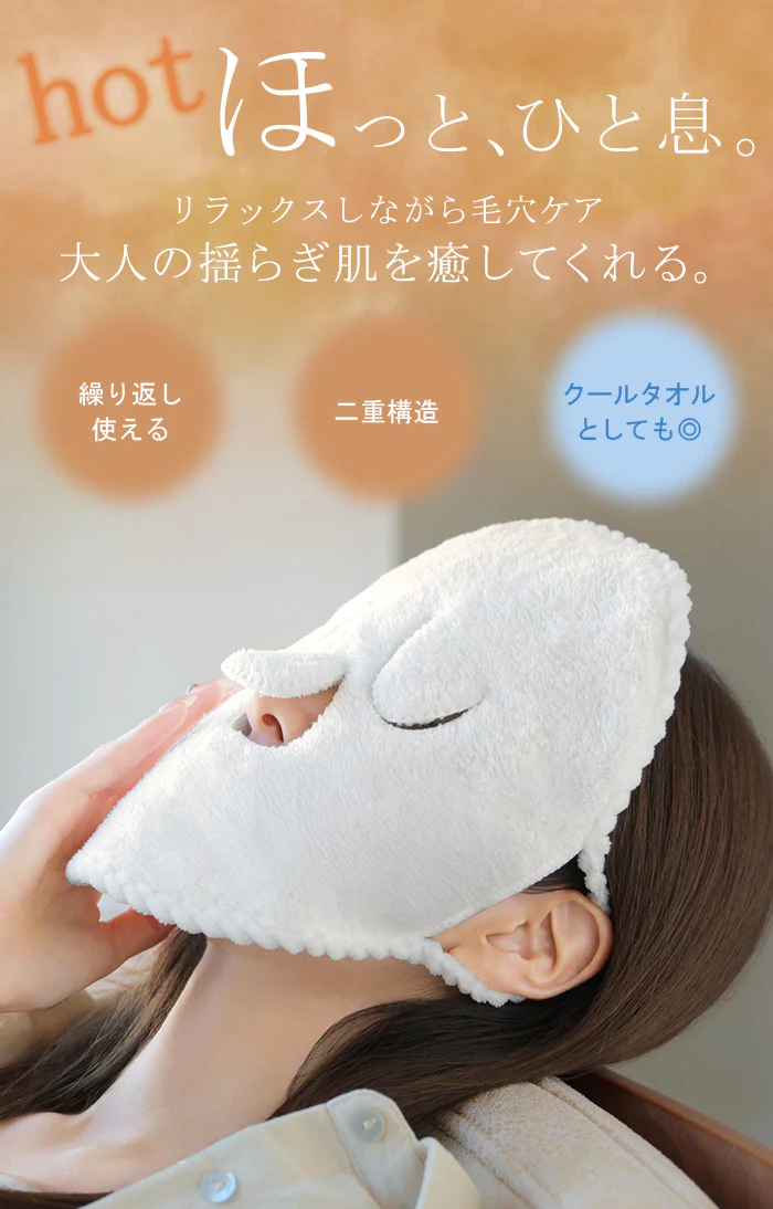 フェイスマスク 蒸しタオル ホットタオル タオルマスク ホットフェイスマスク ホットマスク 蒸し 保湿 乾燥 タオル フェイスタオル 厚手 毛穴ケア 黒ずみ いちご鼻 角栓 汚れ スキンケア 顔 パック 美容 お風呂 繰り返し使用 顔パック 引き締め 安眠 旅行 HUG.U メール便 - Image 2