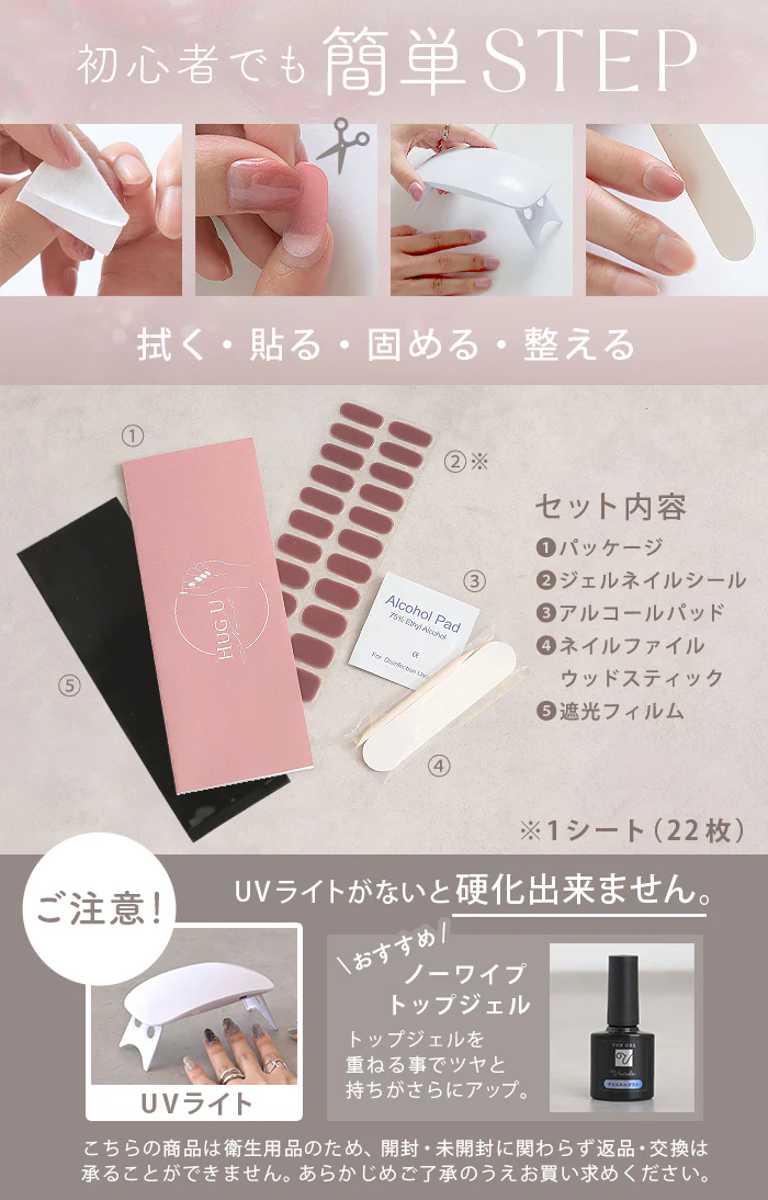 ネイル ジェルネイル シール セルフ オフ ネイルシール 硬化 硬化タイプ 長持ち UVライト ライト トップコート セルフネイル ジェルネイルシール オシャレ 簡単 キット デザイン オフィス おすすめ 半硬化 人気 ラメグラ 赤 青 春 夏 メール便 - Image 3