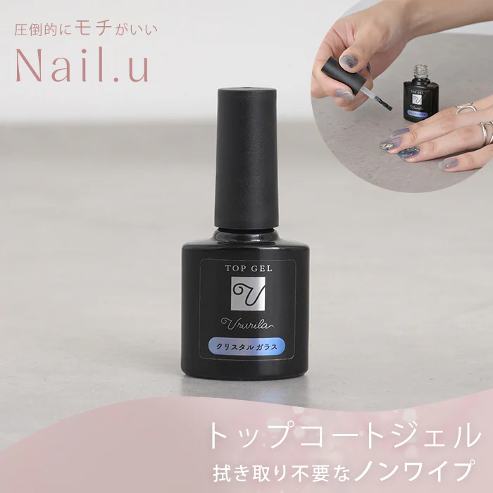『 持ちが良くなる。』 トップコート ジェル ジェルネイル トップコートジェル ベースコート ノンワイプ ぷっくり ワイプ式 UV対応 LED対応 LED UV ライト 対応 硬化 半硬化 簡単 セルフネイル クリア 透明 爪 補強 プロ おすすめ 人気 HUG.U メール便