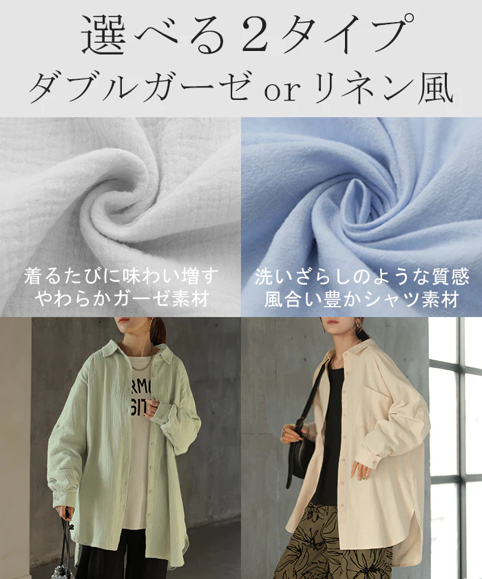 「選 べ る」ダブルガーゼ or リネン 風 ■一部7月中旬入荷 シャツ 彼シャツ チュニック レディース ブラウス トップス ロング ロングシャツ チュニック 長袖 無地 羽織 ライトアウター ドルマン ゆったり 大きいサイズ 体型カバー 黒 春 夏 HUG.U メール便 - Image 3