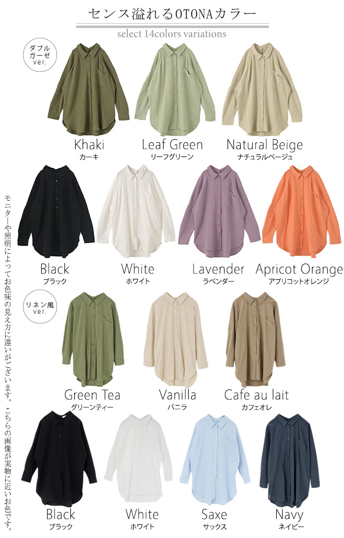 「選 べ る」ダブルガーゼ or リネン 風 ■一部7月中旬入荷 シャツ 彼シャツ チュニック レディース ブラウス トップス ロング ロングシャツ チュニック 長袖 無地 羽織 ライトアウター ドルマン ゆったり 大きいサイズ 体型カバー 黒 春 夏 HUG.U メール便 - Image 34