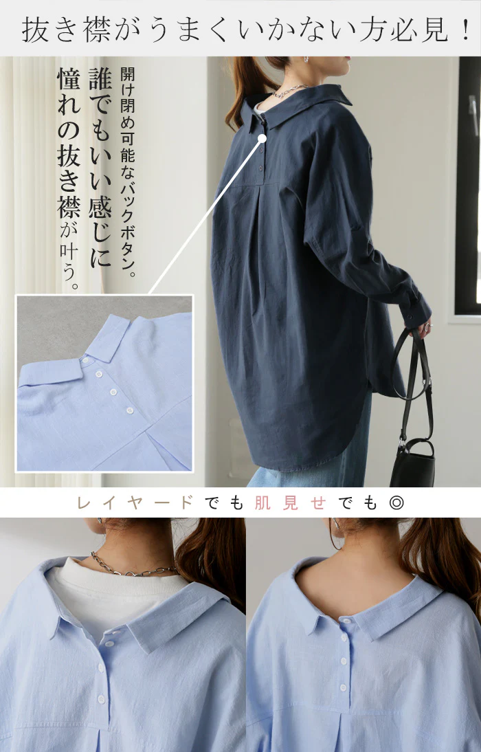 「選 べ る」ダブルガーゼ or リネン 風 ■一部7月中旬入荷 シャツ 彼シャツ チュニック レディース ブラウス トップス ロング ロングシャツ チュニック 長袖 無地 羽織 ライトアウター ドルマン ゆったり 大きいサイズ 体型カバー 黒 春 夏 HUG.U メール便 - Image 7