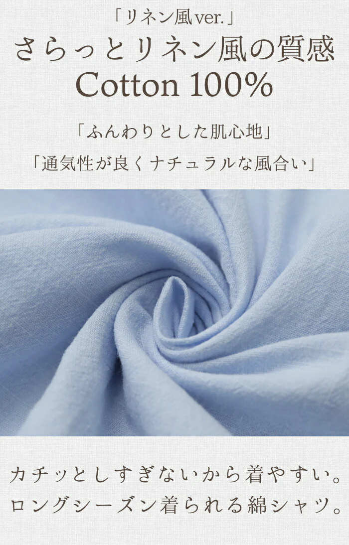 アウトレット「選 べ る」ダブルガーゼ or リネン 風 シャツ 彼シャツ チュニック レディース ブラウス トップス ロング ロングシャツ チュニック 長袖 無地 羽織 ライトアウター ドルマン ゆったり 大きいサイズ 体型カバー 黒 春 夏 HUG.U メール便 - Image 21