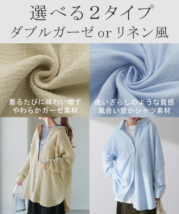 アウトレット「選 べ る」ダブルガーゼ or リネン 風 シャツ 彼シャツ チュニック レディース ブラウス トップス ロング ロングシャツ チュニック 長袖 無地 羽織 ライトアウター ドルマン ゆったり 大きいサイズ 体型カバー 黒 春 夏 HUG.U メール便 - Image 3