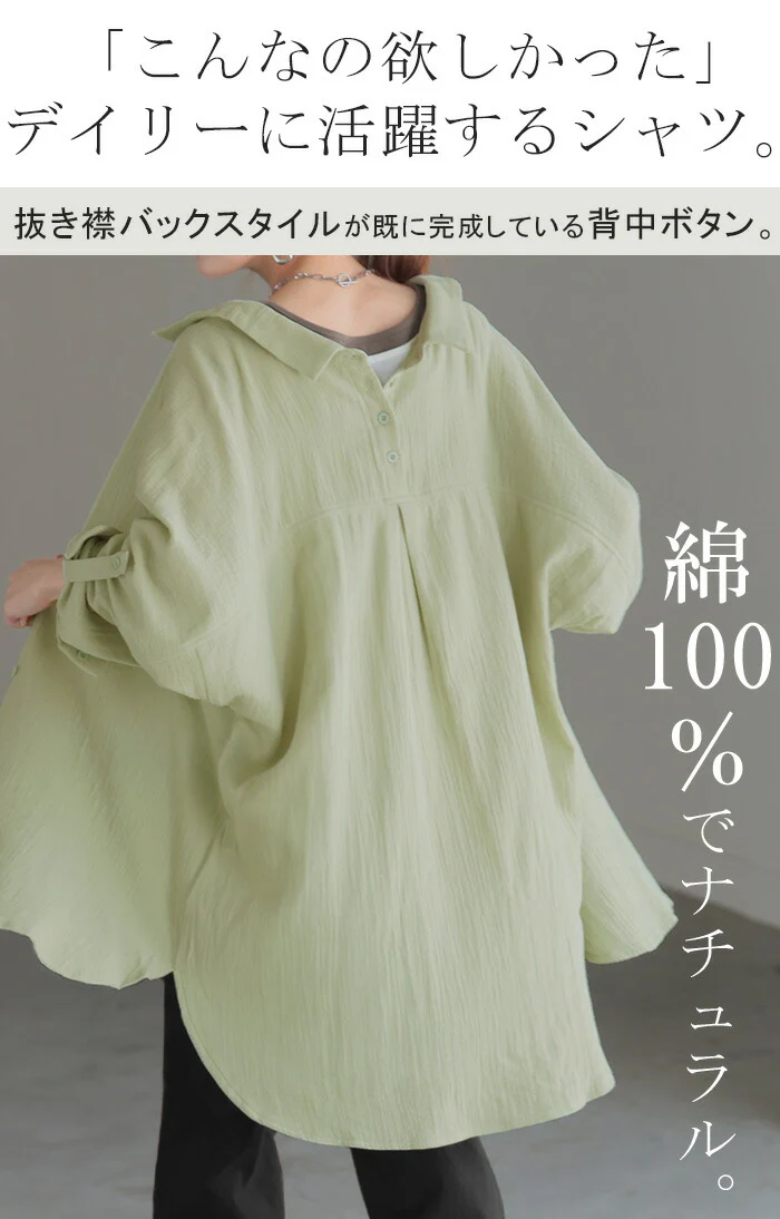アウトレット「選 べ る」ダブルガーゼ or リネン 風 シャツ 彼シャツ チュニック レディース ブラウス トップス ロング ロングシャツ チュニック 長袖 無地 羽織 ライトアウター ドルマン ゆったり 大きいサイズ 体型カバー 黒 春 夏 HUG.U メール便 - Image 5
