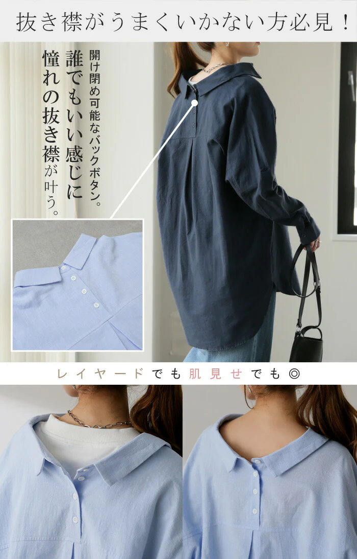 アウトレット「選 べ る」ダブルガーゼ or リネン 風 シャツ 彼シャツ チュニック レディース ブラウス トップス ロング ロングシャツ チュニック 長袖 無地 羽織 ライトアウター ドルマン ゆったり 大きいサイズ 体型カバー 黒 春 夏 HUG.U メール便 - Image 8