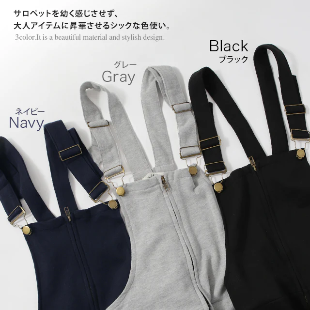 【夏セール】 オールインワン サロペット 大きいサイズ サロペ シンプル スウェット スエット オーバーオール レディース HUG.U パンツ ボトムス ロング 上下 7分丈 七分丈 黒 ブラック グレー トレーナー 部屋着 ルームウエア ママ つなぎ マタニティ 春 夏 - Image 10