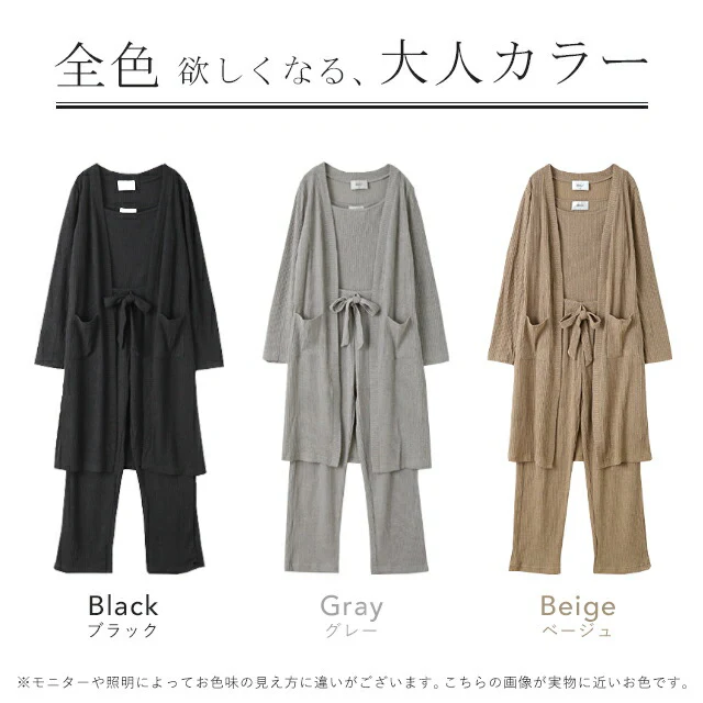 ルームウエア パジャマ セットアップ 部屋着 ニット ■一部7月中旬入荷 カーディガン キャミソール パンツ ロングカーディガン カーデ レディース 大きいサイズ リブニット ロング ロングカーデ ワイドパンツ ニットパンツ ニットキャミ 春 夏 HUG.U - Image 24