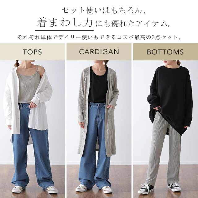 ルームウエア パジャマ セットアップ 部屋着 ニット ■一部7月中旬入荷 カーディガン キャミソール パンツ ロングカーディガン カーデ レディース 大きいサイズ リブニット ロング ロングカーデ ワイドパンツ ニットパンツ ニットキャミ 春 夏 HUG.U - Image 8