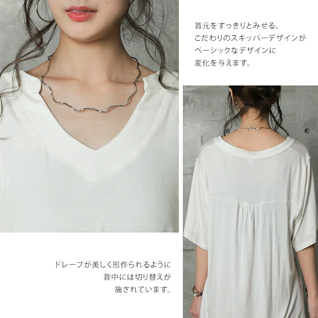 Tシャツ 「とろみ感。」 カットソー スキッパー トップス レディース スキッパーT 半袖 大きいサイズ ゆる ストレッチ ドロップショルダー 無地 ティーシャツ 首元広め オーバーサイズ ビッグ プラスサイズ 5分袖 白T 白 ホワイト 春 夏 HUG.U メール便 - Image 11