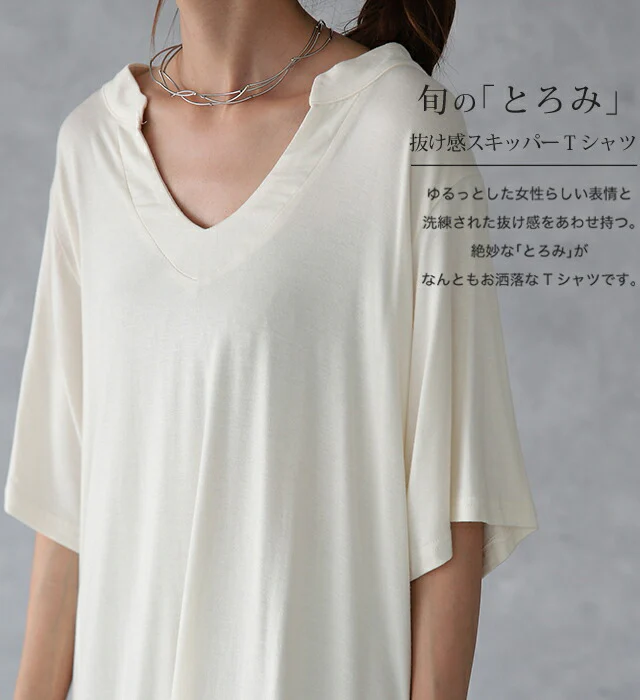 Tシャツ 「とろみ感。」 カットソー スキッパー トップス レディース スキッパーT 半袖 大きいサイズ ゆる ストレッチ ドロップショルダー 無地 ティーシャツ 首元広め オーバーサイズ ビッグ プラスサイズ 5分袖 白T 白 ホワイト 春 夏 HUG.U メール便 - Image 12