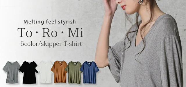 Tシャツ 「とろみ感。」 カットソー スキッパー トップス レディース スキッパーT 半袖 大きいサイズ ゆる ストレッチ ドロップショルダー 無地 ティーシャツ 首元広め オーバーサイズ ビッグ プラスサイズ 5分袖 白T 白 ホワイト 春 夏 HUG.U メール便 - Image 18