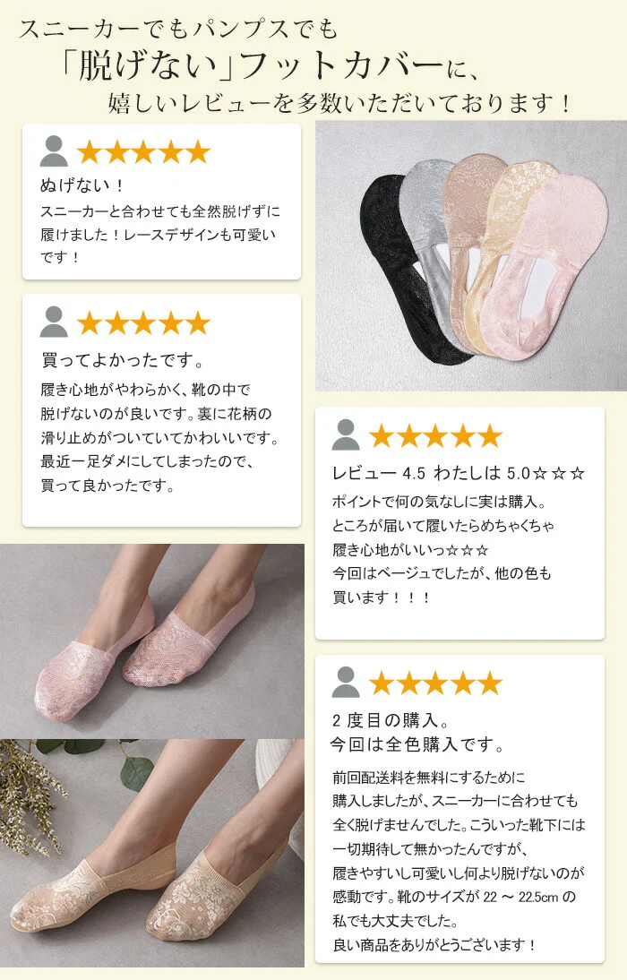 脱げない 靴下 【高レビュー★4.5】 ソックス レディースソックス フットカバー パンプス用 パンプス スリッポン フットウェア ムレない 花柄 レース シースルー 無地 ベージュ ブラック 黒 ピンク ホワイト 白 春 夏 HUG.U メール便 - Image 10