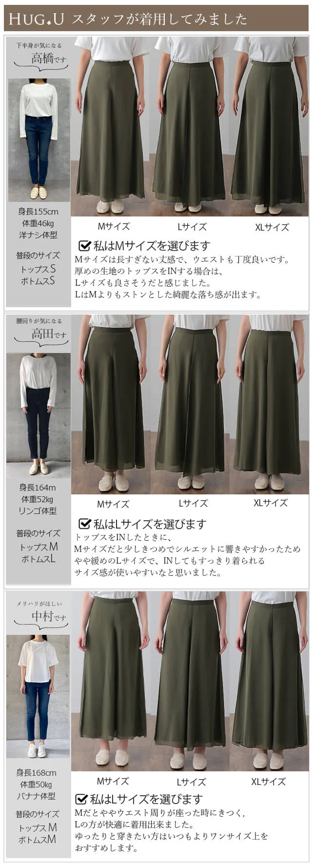 パンツ 「ひらり、舞う」 シフォンパンツ ■一部7月上旬入荷 レディース シフォン Aライン スカーチョ ワイド ボトムス ズボン きれいめ 大きいサイズ パラッツォパンツ 体型カバー シアー レイヤード ずぼん 黒 ブラック 青 春 夏 HUG.U メール便 - Image 30