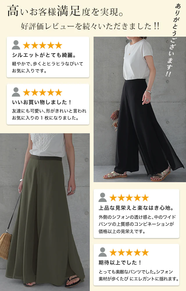 【最終SALE！】アウトレット パンツ 「ひらり、舞う」 シフォンパンツ レディース シフォン Aライン スカーチョ ワイド ボトムス ズボン きれいめ 大きいサイズ パラッツォパンツ 体型カバー シアー レイヤード ずぼん 黒 ブラック 青 春 夏 HUG.U メール便 - Image 4