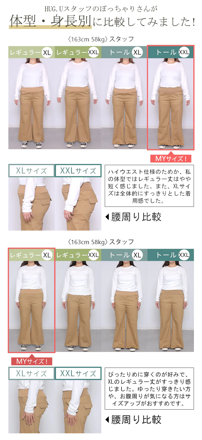 ワイドパンツ レディース パンツ チノパンツ ボトムス カーゴパンツ ■一部7月上旬入荷 バギーパンツ ストレッチ チノ ロング チノパン ハイウエスト パンツ ワイド ゴム ベイカーパンツ フレアパンツ ゴム ズボン リブ 体型カバー 大きいサイズ カーキ 2L 3L XL 春 夏 HUG.U - Image 31