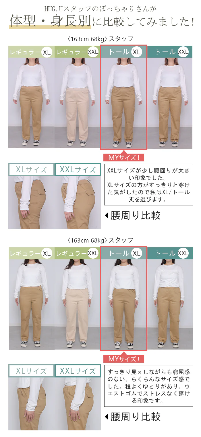 パンツ レディース テーパード スキニー 8万枚売れたパンツの進化系【ピタゆる！】■一部7月中旬入荷 チノ チノパンツ チノパン ボトムス ストレート ゴム リブ スキニー スキニーパンツ カジュアル カーキ 大きいサイズ 夏 春 HUG.U メール便 - Image 28