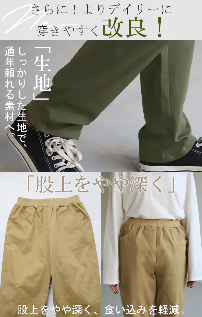 パンツ レディース テーパード スキニー 8万枚売れたパンツの進化系【ピタゆる！】■一部7月中旬入荷 チノ チノパンツ チノパン ボトムス ストレート ゴム リブ スキニー スキニーパンツ カジュアル カーキ 大きいサイズ 夏 春 HUG.U メール便 - Image 7