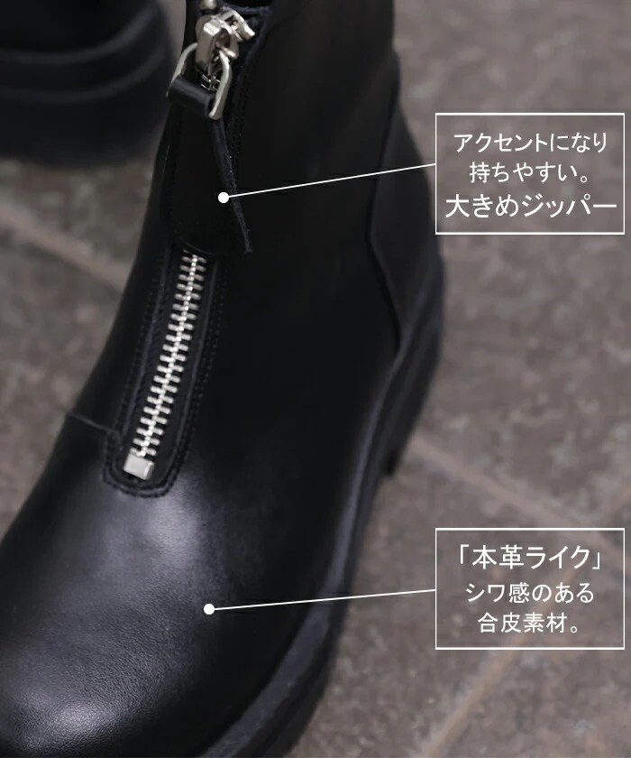 23.0cm ～ 25.0cm “ 大きいサイズ有” ブーツ フロントジップ 5センチヒール ファスナー レディース 靴 厚底 シューズ 歩きやすい ブラック ジッパー カジュアル ボリュームソール トラックソール トラックソールブーツ くつ クツ 春 夏 黒 HUG.U - Image 8