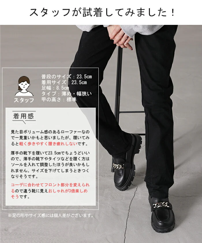 お得すぎる“ ビット タッセル チェーン 付け替え ” 3WAY 23cm ～ 25cm ローファー タッセルローファー ビットローファー 4cm ヒール レディース 靴 厚底 シューズ 歩きやすい ボリュームソール トラックソール くつ クツ 大きいサイズ 春 夏 黒 HUG.U - Image 12
