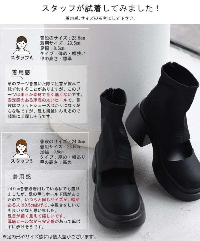 大きいサイズ有「25.0cm まで」 厚底 ブーツ 7.5センチ ヒール レディース 靴 厚底ブーツ シューズ カッティング 歩きやすい 太ヒール カジュアル ボリュームソール 疲れない 7.5cm ソックスブーツ モード 23.0cm 伸縮 くつ クツ 黒 春 夏 黒 HUG.U - Image 7