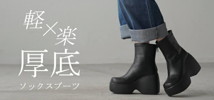 23.0cm ～ 25.0cm “ 大きいサイズ有” ブーツ ソックスブーツ 10センチヒール レディース 靴 厚底ブーツ 厚底 シューズ 歩きやすい 軽量 ブラック カジュアル ボリュームソール トラックソール トラックソールブーツ くつ クツ ごつい 黒 春 夏 HUG.U - Image 16