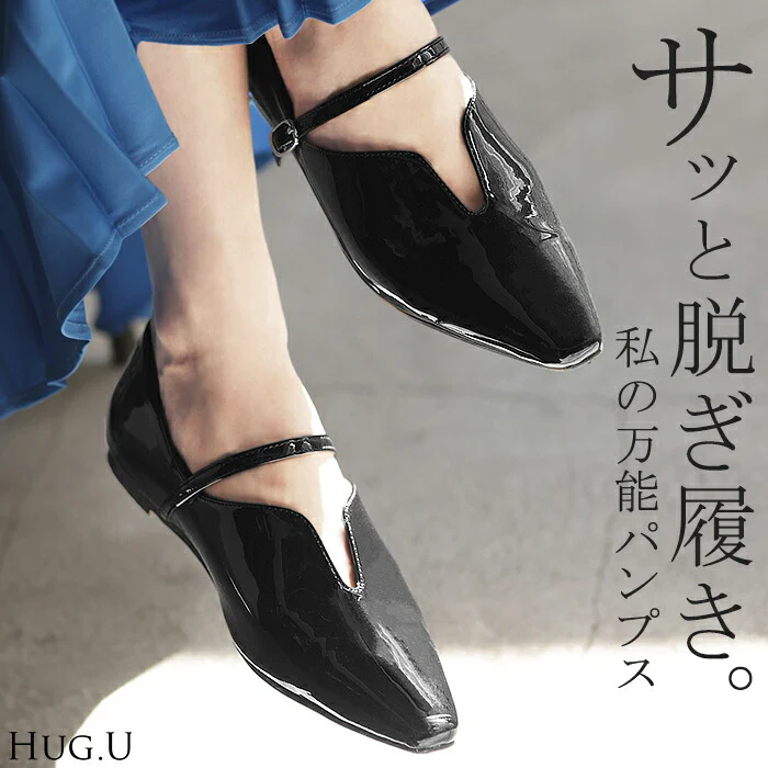 【夏セール】 23cm ～ 25cm パンプス シューズ レディース エナメル エナメルパンプス アーモンドトゥ ポインテッドトゥ 靴 くつ クツ 歩きやすい ヒール ローヒール ヒールない フラット フラットヒール 軽い 入学式 きれいめ おしゃれ 上品 無地 ブラック 黒 春 夏 HUG.U