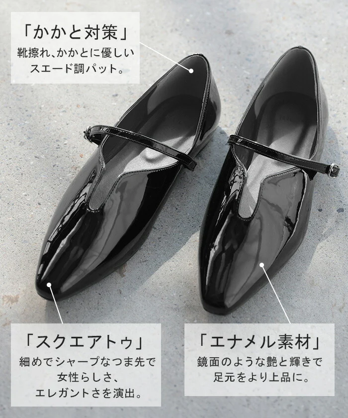【夏セール】 23cm ～ 25cm パンプス シューズ レディース エナメル エナメルパンプス アーモンドトゥ ポインテッドトゥ 靴 くつ クツ 歩きやすい ヒール ローヒール ヒールない フラット フラットヒール 軽い 入学式 きれいめ おしゃれ 上品 無地 ブラック 黒 春 夏 HUG.U - Image 8