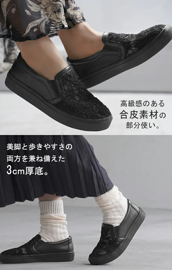 23.0cm ～ 24.5cm スリッポン レース レディース スニーカー 紐なしスニーカー ローカット フラット ぺたんこ 軽量 シューズ 歩きやすい スリッポンスニーカー フラットシューズ インソール 厚底 カジュアル おしゃれ 靴 ブラック 黒 春 夏 HUG.U - Image 11