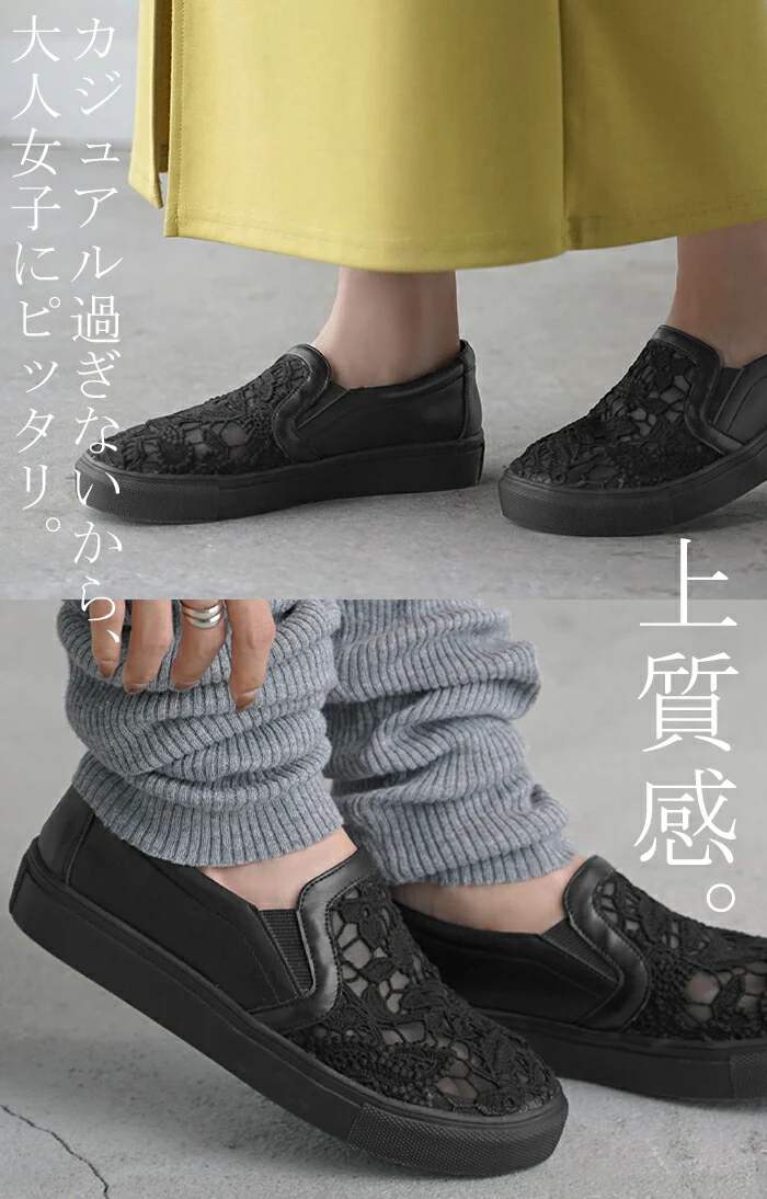 23.0cm ～ 24.5cm スリッポン レース レディース スニーカー 紐なしスニーカー ローカット フラット ぺたんこ 軽量 シューズ 歩きやすい スリッポンスニーカー フラットシューズ インソール 厚底 カジュアル おしゃれ 靴 ブラック 黒 春 夏 HUG.U - Image 13