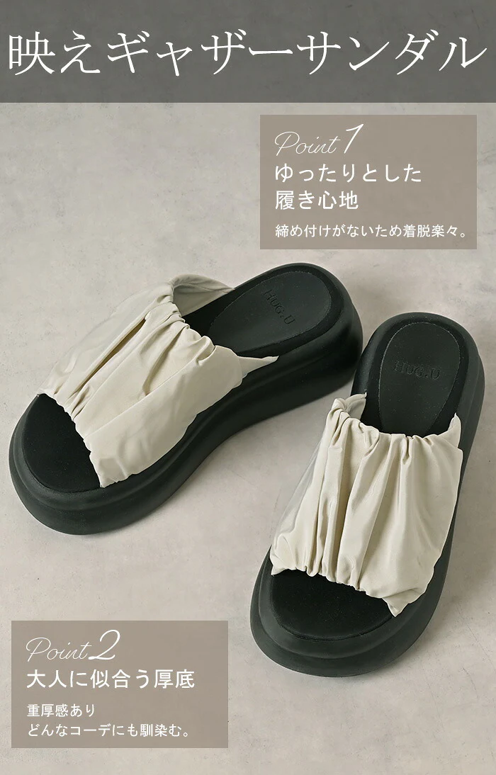 23.0cm ～ 24.5cm 厚底 サンダル ギャザー レディース 6cm ソール 厚底サンダル 厚底ソール ウェッジソール ウェッジソールサンダル オープントゥ シューズ 靴 ウエッジソール ウエッジソールサンダル カジュアル おしゃれ 黒 白 春 夏 HUG.U - Image 13
