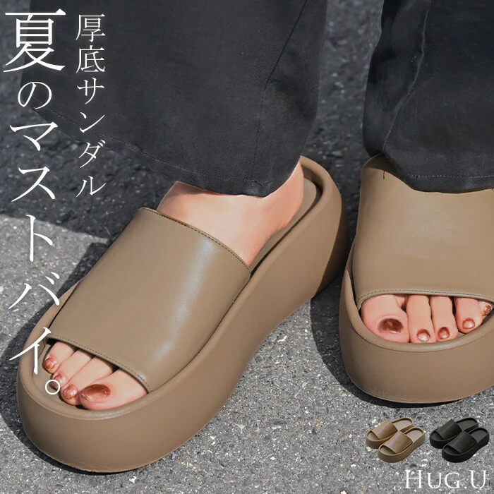 【夏セール】 大きいサイズ有 23.0cm ～ 25.0cm 厚底 サンダル レザー 風 レディース 5cm ソール 厚底サンダル 厚底ソール ウェッジソール ウェッジソールサンダル オープントゥ シューズ 靴 ウエッジソール ウエッジソールサンダル おしゃれ 黒 春 夏 HUG.U